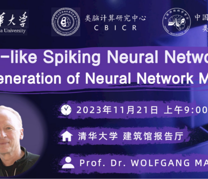 学术讲座通知：Brain-like Spiking Neural Networks: A 4th Generation of Neural Network Models – Prof. Dr. Wolfgang Maass